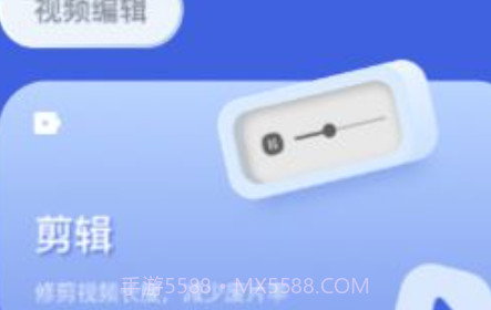 天天视频剪辑v1.17截图