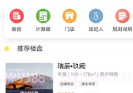 微好房V1.0.11截图