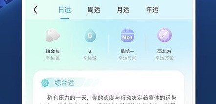 橙子星座运势v1.13截图