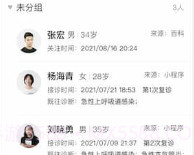 易健康医生版v2.2.17截图