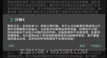 伏羲X软件v2.1.6v2.1.15截图