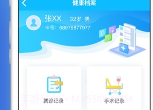 健康大兴移动端v1.2.14截图