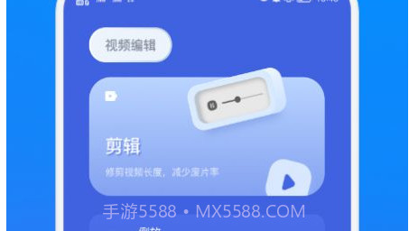 天天视频编辑v1.17截图