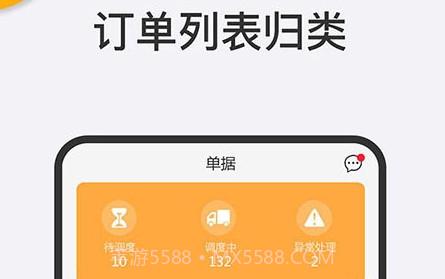 大丰车货主v4.30.16截图
