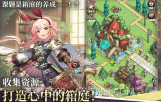 炼金术士花园v1.11.14截图