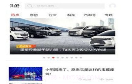 汽湃v1.0.17截图
