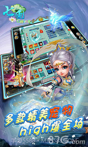 七国OL1.8截图