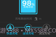 省电助手v1.9截图