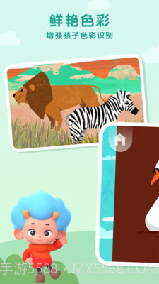 动物趣味配对v1.17截图