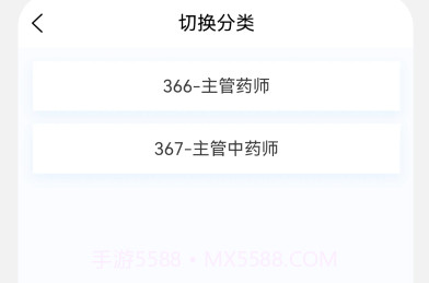 主管药师原题库v1.1.12截图