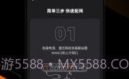 MIFON(mifon路由器)V3.1.1 安卓正式版V3.1.12截图