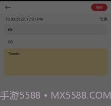 钛笔记v9.2.0.18截图