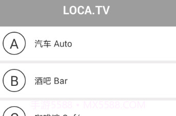 Loca手机版V1.0.13截图