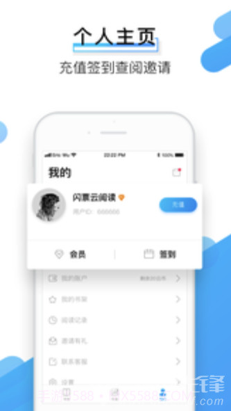 闪票云小说最新版2.2.12截图