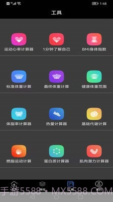 完美体育1.14截图