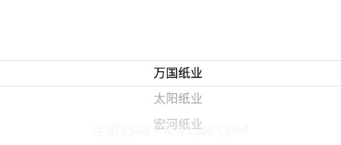 太阳纸业客商v1.2.10截图