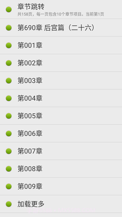 点明读书v3.1.122.11截图