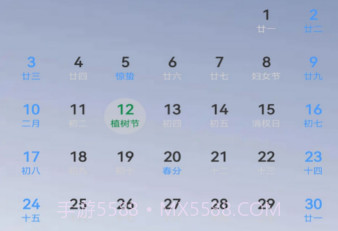 小强日历1.14截图