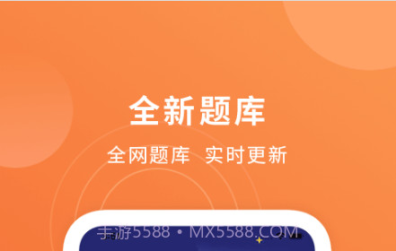 mtc摩托车驾考助手v1.21截图