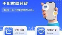 手机克隆王v1.15截图