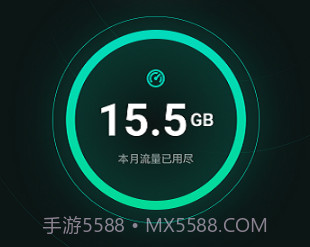 晴宝流量精灵v1.0.17截图