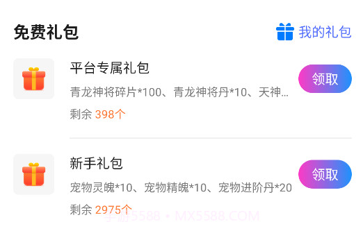 众玩v3.4.14截图