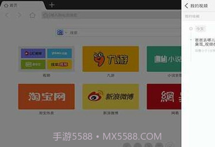 UC浏览器HD版v13.6.5.11截图