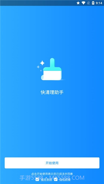 快清理助手v3.2.3.14截图