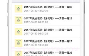 懒人医考题库v1.14截图