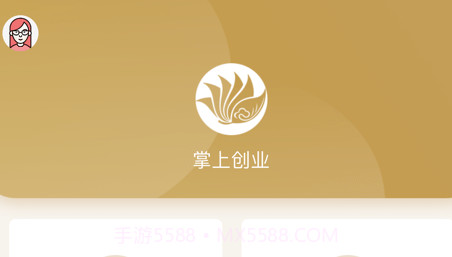 掌上创业v1.20截图