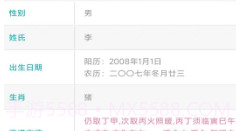 取名测名大师v1.5.15截图