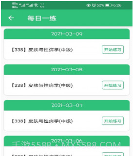 皮肤与性病学主治医师题库v1.2.14截图