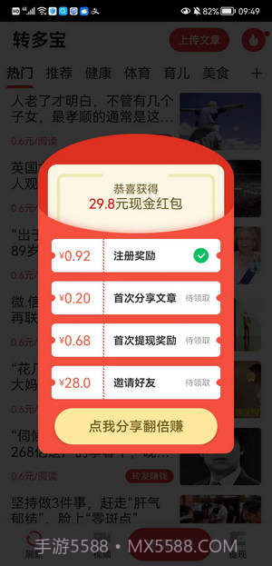 转多宝1.0.12截图