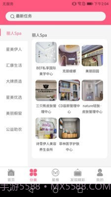 星美云图v1.0.19截图