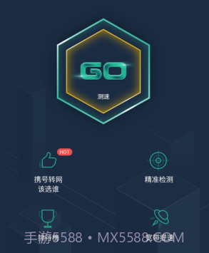 网查查v1.4.18截图