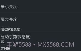 Dimly(手机屏幕变暗软件)V0.6.1.3 安卓汉化版V0.6.1.13截图