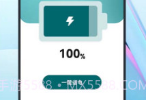 全能省电宝v1.10截图