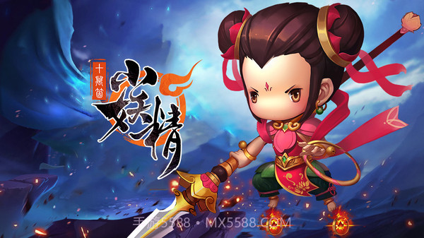十万个小妖精v1.2.21截图