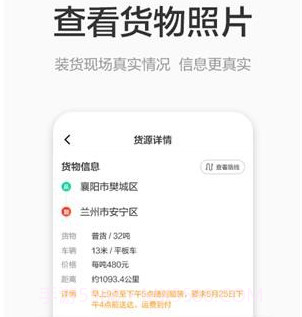 博拉途司机v1.7.19截图