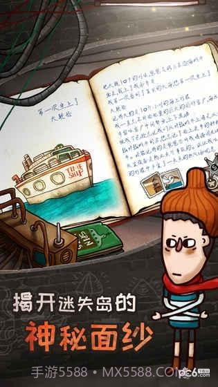 关于迷失岛的一切1.16截图