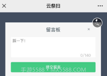哈尔滨网上祭扫平台v1.15截图