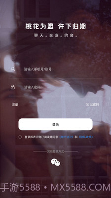 初见桃花官网版安卓1.6.21截图