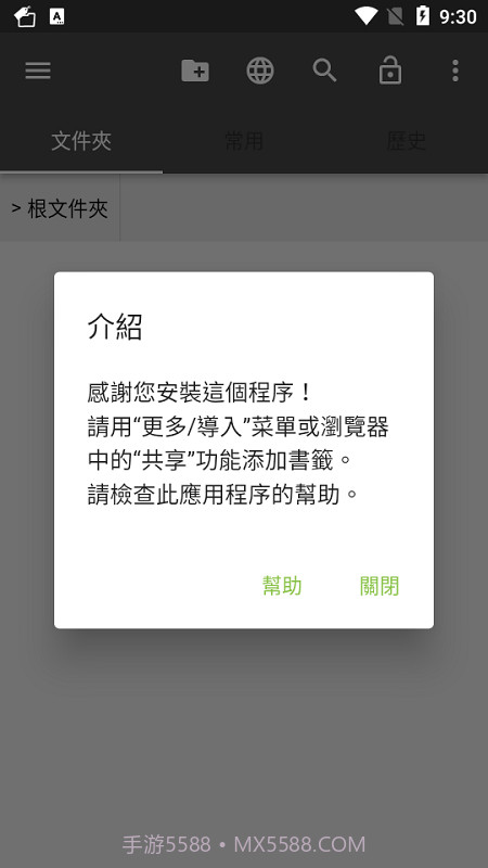 书签文件夹2.15截图