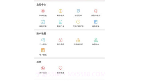 大华渠道v5.5.16截图