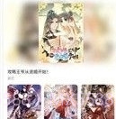 喵趣漫画2024复活版v2.13截图