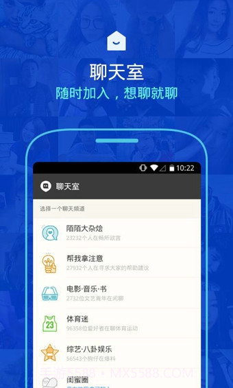 陌陌直播手机版9.2.13截图