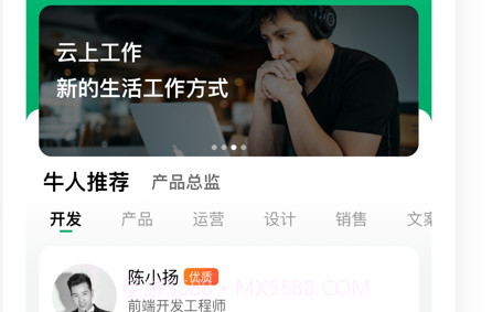 多牛v1.1.19截图