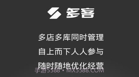 多客v2.30.20截图