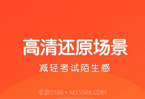 元贝驾考科目二v3.2.19截图