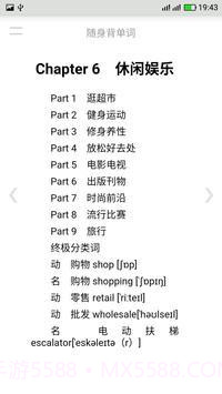 随身背单词1.17截图